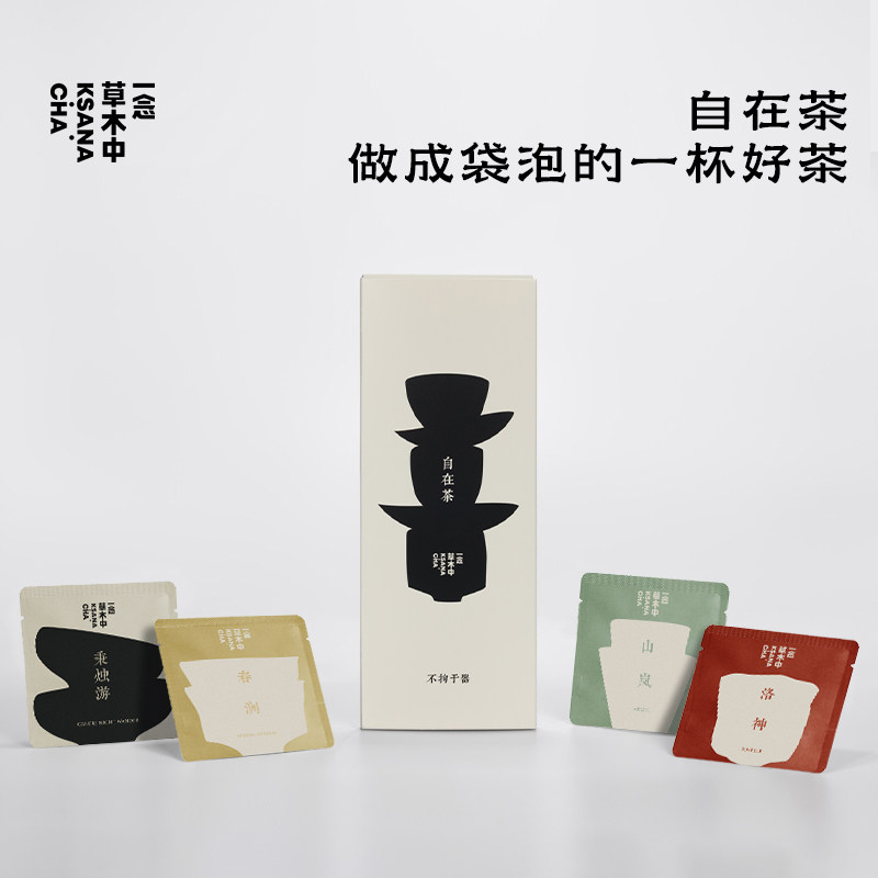 【U先试用】一念草木中袋泡茶秉烛游春涧洛神山岚四口味折页 - 实物图