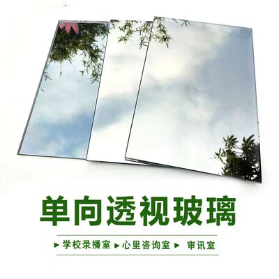 定制单多向透视钢化玻璃/千层镜/专业做深渊镜单向透视钢化玻璃