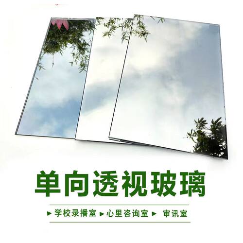 定制单多向透视钢化玻璃/千层镜/专业做深渊镜单向透视钢化玻璃