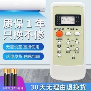 适用 松下空调遥控器A75C2364代 A75C2362 A75C2502 A75C2504冷暖