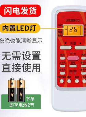 适用美的空调遥控器万能通用款全部型号kfr23gw 35rn02d a华凌小天鹅省电星冷俊星中央制器摇控板原装版