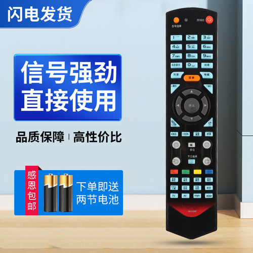 适用康佳液晶电视机遥控器KK-Y337B 通用 KK-Y331/Y33I/Y331A/Y337