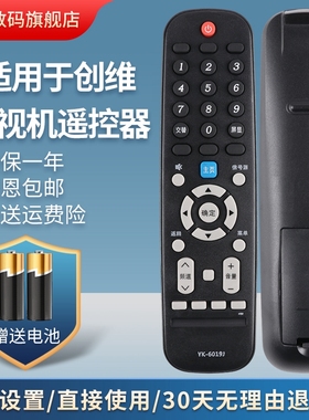 适用创维电视遥控器50G6B 55G6B 58G6B 55F6A 58F6A 65V20 43E33A 50E33A 55E33A 65E33A 50V20 55V20 65V20