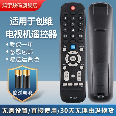 适用遥控器50G6B55G6B创维电视