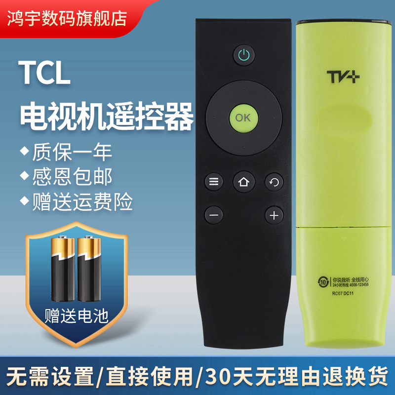适用TCL遥控器32M80A42M80A