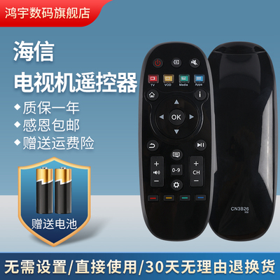 适用于海信液晶电视遥控器CN3B26 LED32K370 LED55K370 LED32X1A LED42X1A LED60EC550A LED55T1A LED60K380