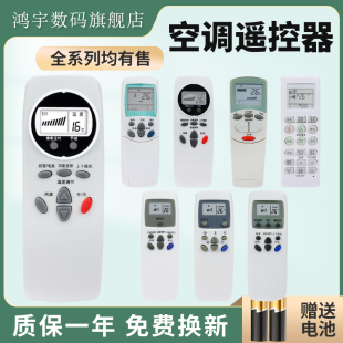 LG1 6711A20030W 挂机摇控板6711A20038A 适用LG空调遥控器万能通用款 全部中央柜机立式