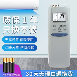 适用波尔卡空调遥控器伊莱克斯