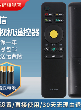 适用于海信电视遥控器CN3A68通用型号LED43M5600UC/LED49/50/55/65M5600UC/LED55/60/65EC500U鸿宇原装款