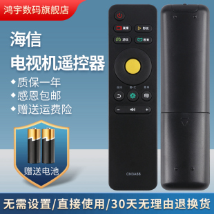 适用于海信电视遥控器CN3A68通用型号LED43M5600UC/LED49/50/55/65M5600UC/LED55/60/65EC500U鸿宇原装款