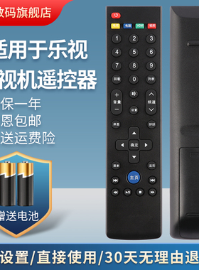 适用乐视Letv超级电视39键遥控器S50Air L433AN L403SN L403PN L433L3 X3-43 X3-55 X3-40 L6531N L504FCNN