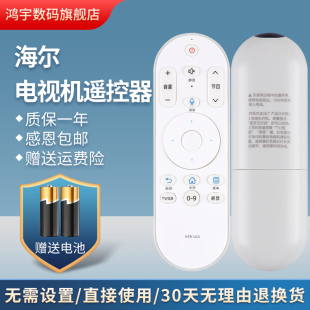 LS65AL88U51A 适用海尔电视语音遥控器LS65A51G LS58AL88A91 LS65AL88U51 LQ650RU1A U70H3 U55X31J