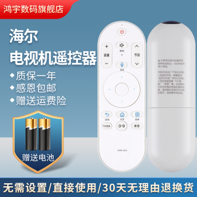适用海尔电视语音遥控器LS65A51G U70H3 U55X31J LQ650RU1A LS65AL88U51 LS65AL88U51A LS58AL88A91