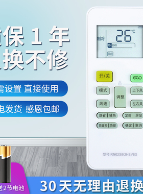 适用于WAHIN华菱 美的空调遥控器原型号RN02S8(2HS)/BG KFR-26 35GW/JDN8B3E美的小鲸鲨