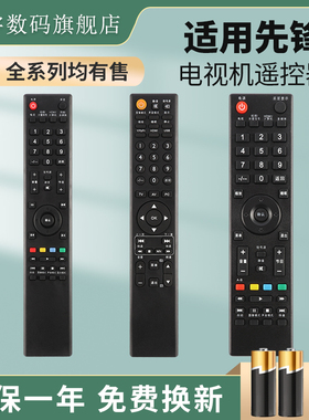 适用ploneer先锋液晶电视遥控器RC-H073 LED-32B900/32B900V/40B800 LCD-32S50 LCD-42S50 LED-32E600 42Q30