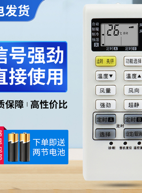 适用松下空调遥控器A75C3680通用A75C3751 A75C3863 A75C4162