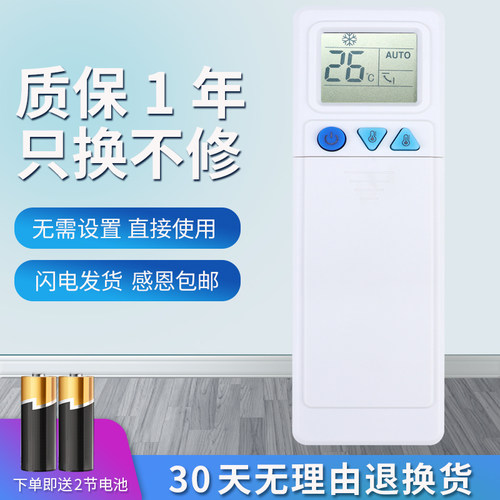 群达空调改装电脑板遥控QD-U02C