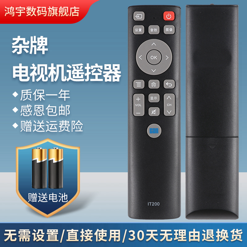 适用于CANTV看尚超能遥控器电视IT200 F55 V43/V50 C42S C49SD320 C43鸿宇原装-封面