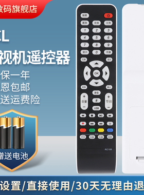 适用于TCL液晶电视遥控器RC199 L46E9FBE L42E9FBE L40E9FBE L42F19FBE L46F19FBE L37V10BE鸿宇原装款