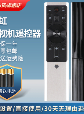 适用长虹电视语音遥控器 55A7U 65A7U 55/65A8U 55/65G10 55D7C 65D7C 75D7C 55D9P 55Q6H 65Q6H 55Q6S 65Q6S