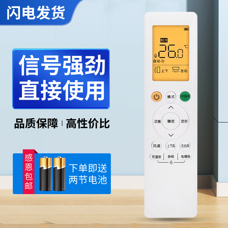 适用美的空调遥控器RN10L2(B2HS)/BG通华凌小天鹅L3 L4 L5 10JA 10H K1 KD HC 10Q P T U3 YB YC 10J2环绕风