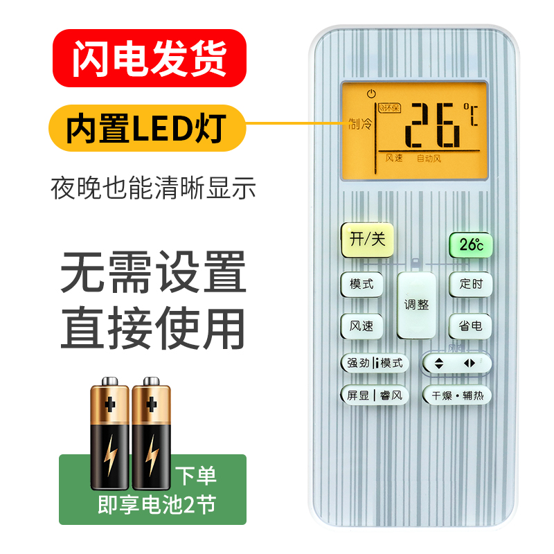 适用于Littleswan/小天鹅空调遥控器RN02ABG(X)万能通用02C02D02G KFR-26GW/WCBD 35GW壁挂立式柜机1.5匹