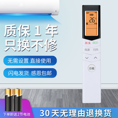 适用空调遥控器RN08S5美的