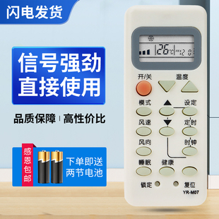 M07 原型号一样直接使用 适用海尔Haier空调遥控器