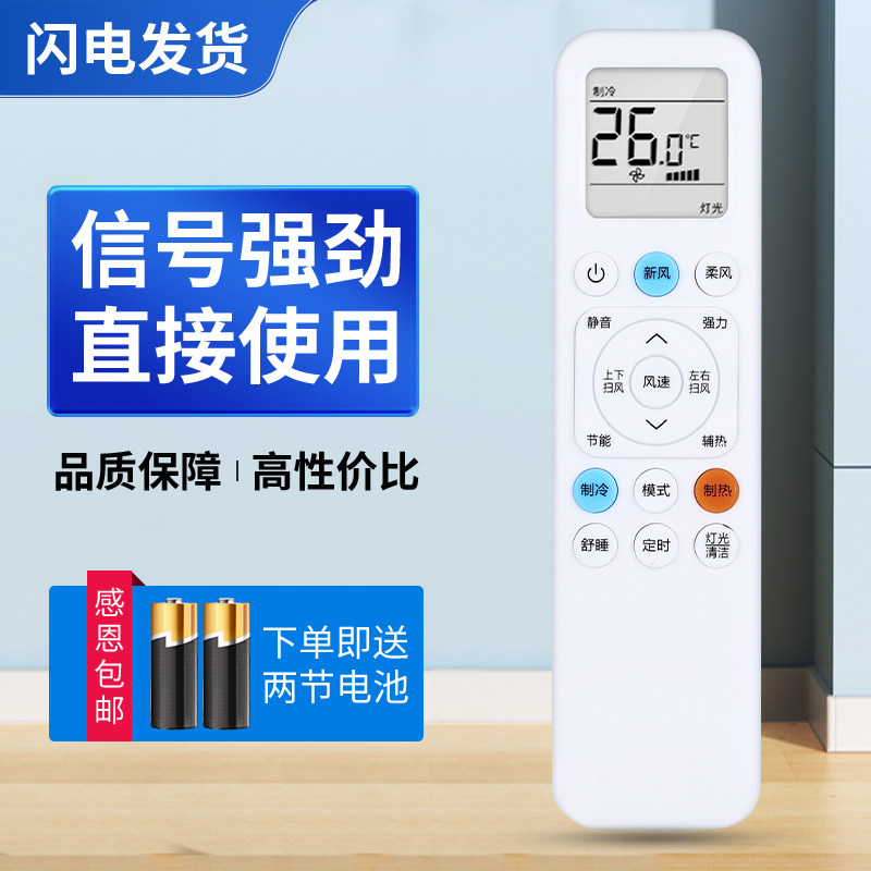 适用TCL ROWA乐华空调遥控器小蓝翼KFR-35GW/RT2Ea+B1GYKQ-89(03)新风键 鸿宇原装款