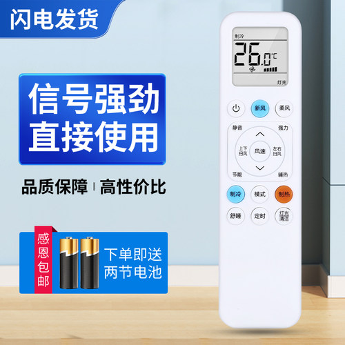 适用TCL ROWA乐华空调遥控器小蓝翼KFR-35GW/RT2Ea+B1GYKQ-89(03)新风键 鸿宇原装款