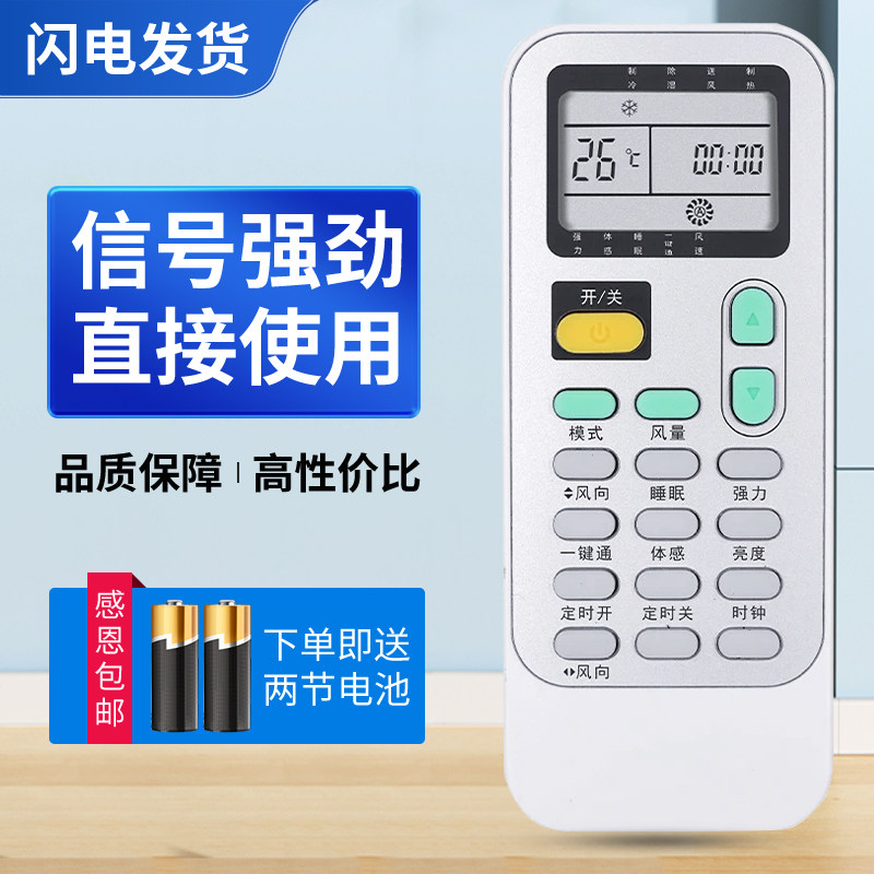 适用kelon科龙中央空调嵌入风管机遥控器KY-J01天花机 吸顶机