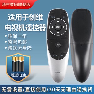 遥控YK-6600J50M155M创维电视