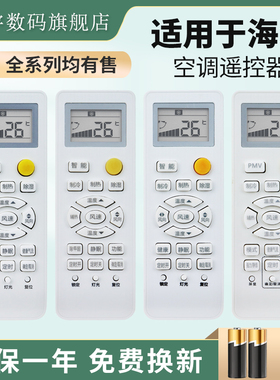 适用于海尔空调遥控器万能通用0010401715Z KFR32/33/26/35GW/07NKB22A KFR-35GW05FFC23 统帅 带PMV 自清洁