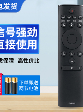 适用海信电视遥控器CN3A69 H43E3A H50E3A H55E3A H65E3A HZ32A36