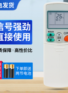 适用大金中央空调遥控器ARC433A75 CDXS35EV2C ARC433A73 A15 A17 6019135 3P160102-15