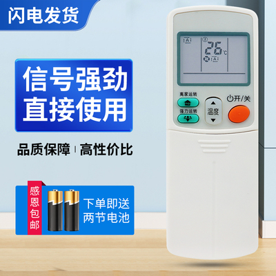 适用大金中央空调遥控器ARC433A75 CDXS35EV2C ARC433A73 A15 A17 6019135 3P160102-15