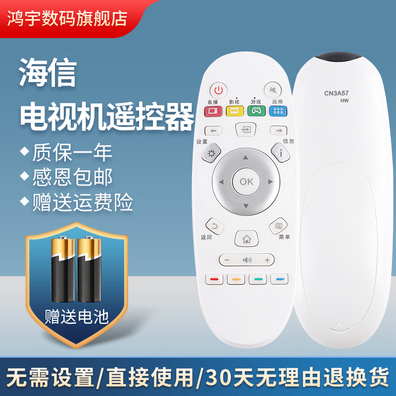 适用电视遥控器LED40EC520UA海信