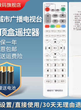 适用于增城市广播电视台 C7600博尚BS-C335HDI/C332SD机顶盒遥控器鸿宇原装款