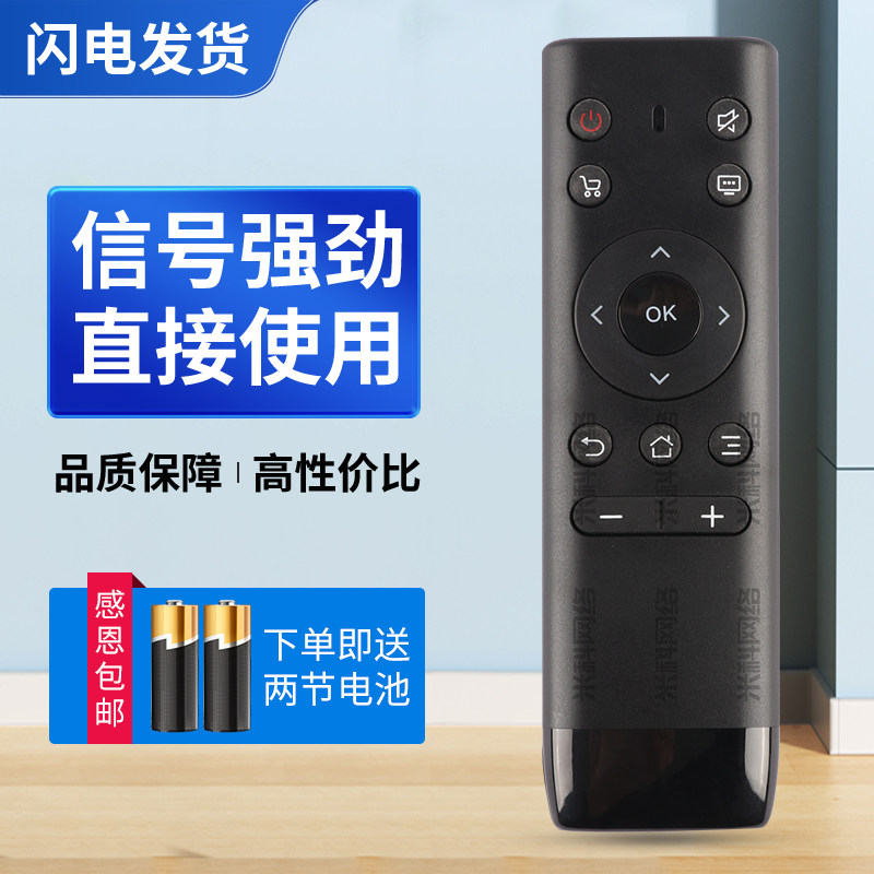 适用PPTV电视遥控器万能通用32C2 40C2 50C2S 50VU4 32V4A 43/55P1S PPTV-50P/55P 液晶智能pptv万能摇控板