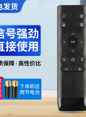 适用PPTV电视遥控器万能通用32C2 40C2 50C2S 50VU4 32V4A 43/55P1S PPTV-50P/55P 液晶智能pptv万能摇控板