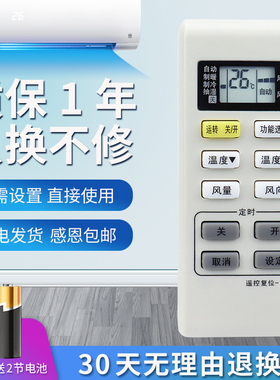 适用 松下空调遥控器A75C3679通用A75C3793 A75C3779A75C3780