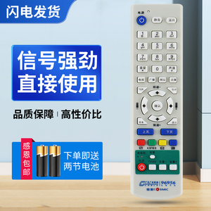 适用GBN东莞广电网络佳彩机顶盒遥控器有线数字电视D268 D168D268 D168 D268 D668