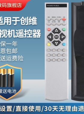 适用创维液晶电视机遥控器遥控板40L98SW 42L98SW 46L98SW PW YK-54KD YK-58LG