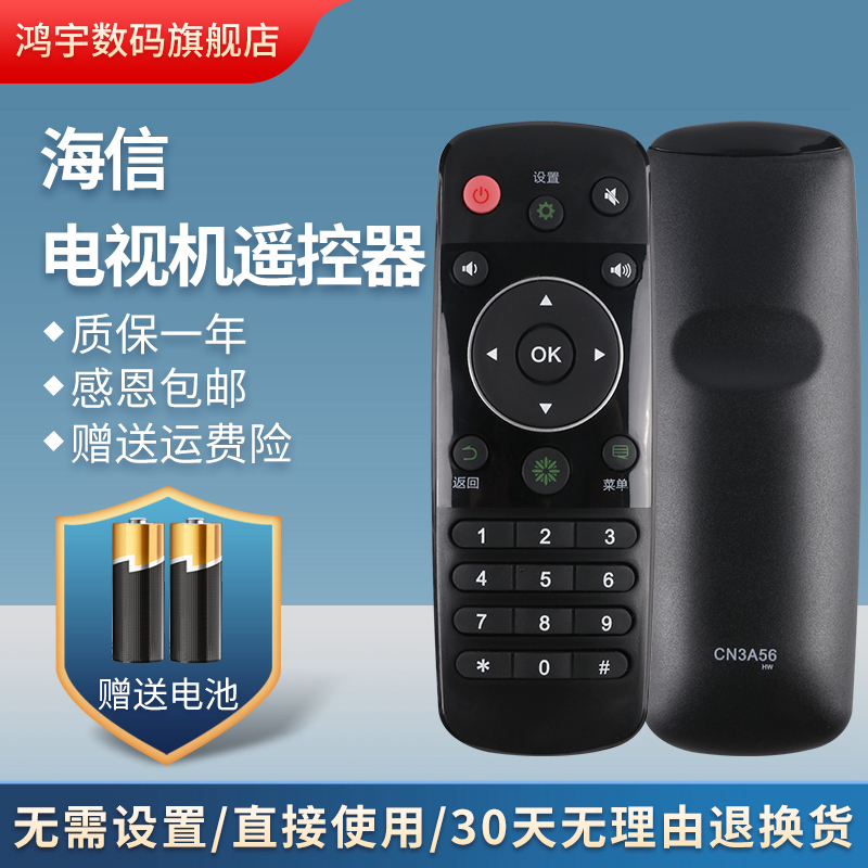 适用海信电视遥控器CN3A56 LED32K220 LED40/42/48/50/55/58K220-封面