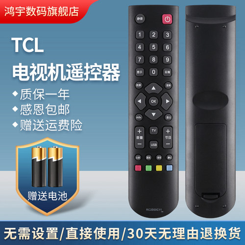 适用TCL遥控器RC2000C02