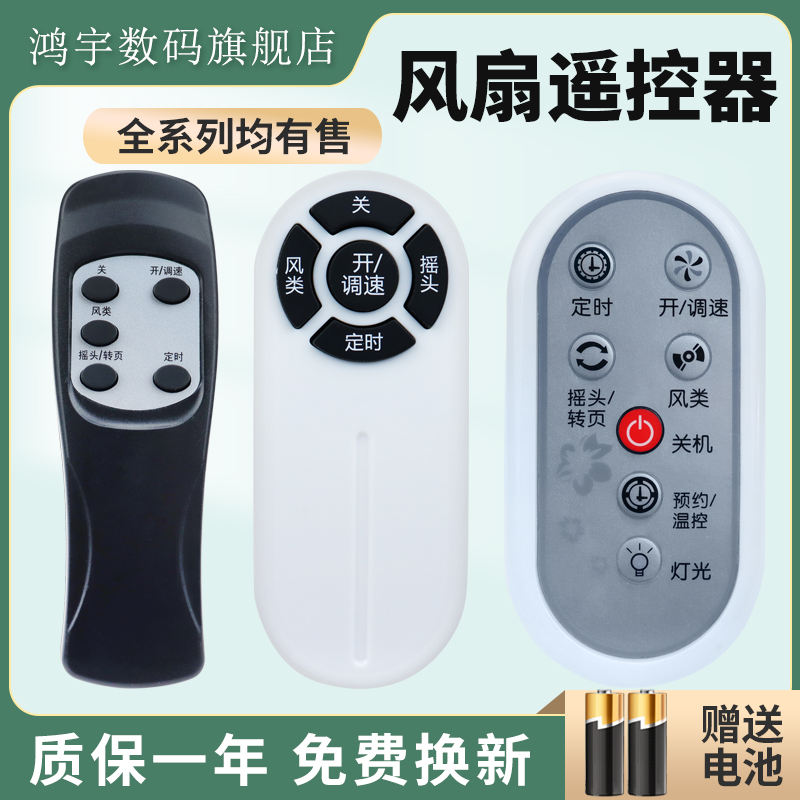 适用格力风扇遥控器大松格力