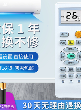 适用于索伊空调遥控器通用款SYYK-012通用SYYK-011 KFRD-25/26/35/36GW外形一样直接用 包邮
