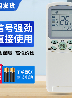 适用海尔空调遥控器YR-H74通用YR-H68 YR-H78 YR-H88 YR-H79