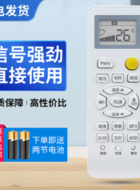 适用海尔空调遥控器0010401715Z KFR32/33/26/35GW/07NKB22A KFR-35GW05FFC23 统帅 带PMV功能
