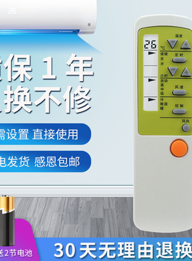 适用Meico美歌空调遥控器通用TAR-26HF/A/25HF KFR-35GW/D KKCQ-1YN